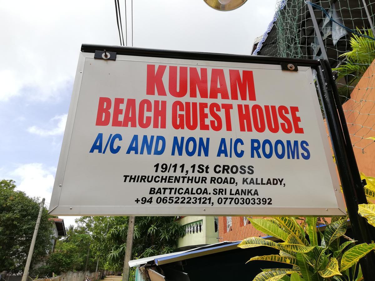Kunam Beach Rest Inn Batticaloa ภายนอก รูปภาพ